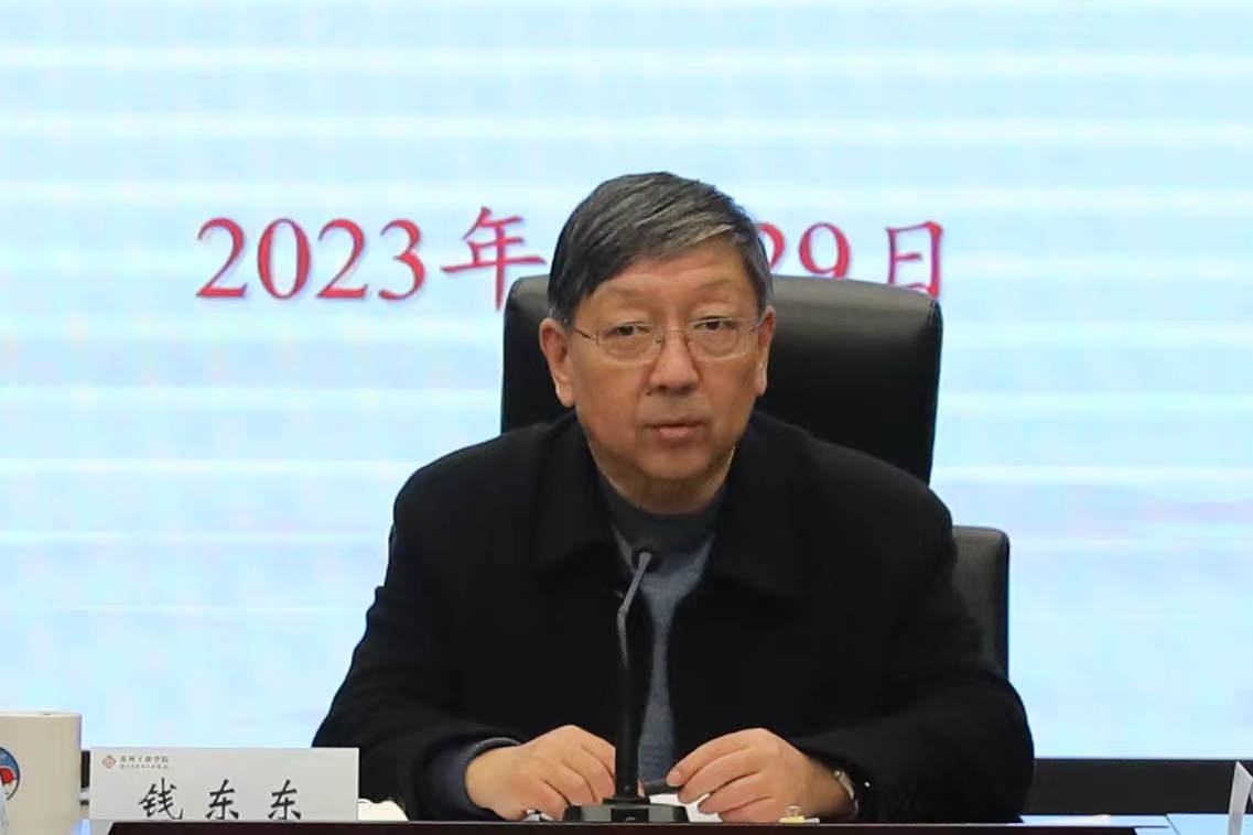 1.31中心组学习钱院
