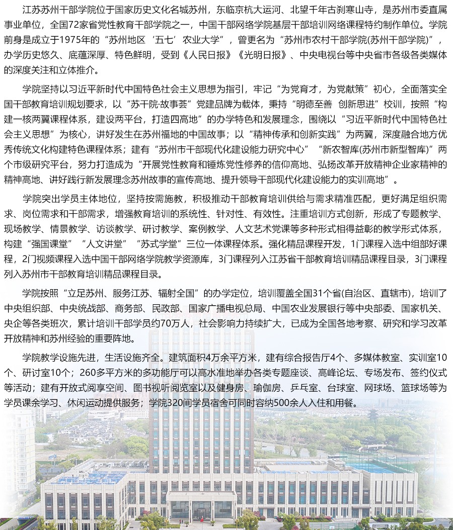 学院网站简介bk