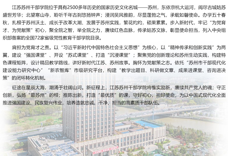 学院网站简介