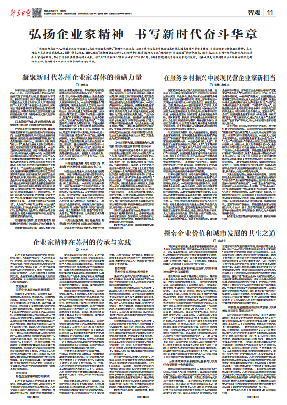 系列新闻统一用图